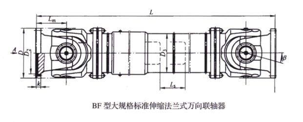 SWC-BF型大规格标准伸缩法兰式万向草莓视频性福宝
