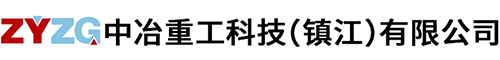 草莓视频APP黄下载重工科技（镇江）有限公司