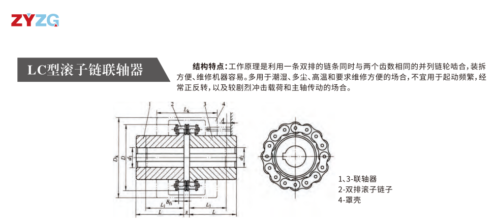 LC型滚子链草莓视频性福宝