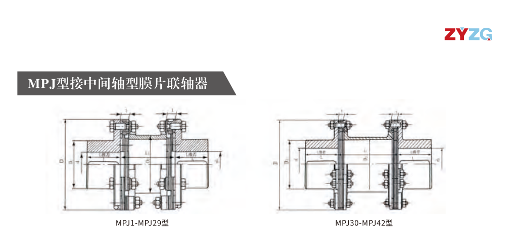 MPJ型接中间轴型膜片草莓视频性福宝